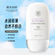 健美創(chuàng  )研（M'AYCREATE）隔離紅石榴噴霧紫外線(xiàn)裸防汗不油膩秋冬季戶(hù)外曬傷 健美美白隔離防曬霜