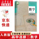 新華書店正版新改版統(tǒng)編版人教版高中數(shù)學A版選擇性必修第二2冊課本教材高中人教版數(shù)學選修二2教科書數(shù)學選修二課本人民教育出版社