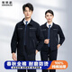 琴琴家純棉工作服男裝上衣春秋加厚耐磨工程服汽修防燙電焊服工地勞保服 深藍色【套裝】 170/L