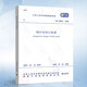 GB50041-2020 鍋爐房設計規(guī)范 替代 GB50041-2008