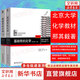 【官方店+可選】基礎(chǔ)有機(jī)化學(xué)第四版邢其毅 北大第4版教材 上下2冊(cè) 邢大本化學(xué)考研教材 搭習(xí)題解析練習(xí)題 大學(xué)生化學(xué)競(jìng)賽北京大學(xué)出版社 基礎(chǔ)有機(jī)化學(xué) 教材 上冊(cè)+下冊(cè)