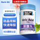 瑪柯萊芙尿酸丸【官方正品】香港進(jìn)口降高尿酸緩解關(guān)節疼痛平衡酸值痛風(fēng)藥 【1瓶體驗裝】60粒/瓶