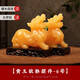 晶湖天然黃玉貔貅擺件一對(duì)開業(yè)大吉禮品擺件玄關(guān)辦公室招財(cái)擺件工藝品 黃玉貔貅擺件-6號(hào)【一對(duì)裝】