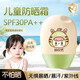 調(diào)皮寶兒童防曬霜輕薄細(xì)膩嬰幼兒寶寶小孩專用戶外清爽面部物理防曬乳 兒童防曬霜【3瓶*30g】