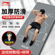 李寧（LI-NING）瑜伽墊男士加厚跳繩墊健身墊女加寬防滑隔音仰臥起坐墊訓(xùn)練墊子 【專(zhuān)業(yè)動(dòng)作引導(dǎo)】加寬加厚