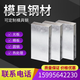 模具鋼材料45#號鋼板DC53 H13 718 P20圓棒鋼板Cr12MoV精光板加工