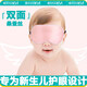 四萬公里 嬰兒眼罩 睡覺遮光曬太陽新生兒寶寶睡眠兒童真絲護(hù)眼罩 SW8047 【護(hù)眼真絲·安心曬太陽】淡粉