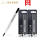 派克（PARKER） 筆芯水性筆芯 簽字筆替換芯 派克寶珠筆芯商務(wù)高檔辦公大容量筆芯 【中黑色0.7】2支-閃電發(fā)貨