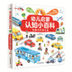 幼兒啟蒙認(rèn)知小百科有趣的交通工具點讀版交通工具小車迷認(rèn)知啟蒙繪本