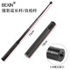貝欣（BEXIN） 云臺(tái)穩(wěn)定器延長桿適用靈眸OM4/5 gopro運(yùn)動(dòng)相機(jī)三腳架手持加長桿手機(jī)自拍桿 P275A（全開73cm)