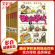 酷蟲學(xué)校昆蟲百科爆笑故事系列7-12冊 文字插圖版全套6冊 原創(chuàng)兒童昆蟲科普百科全書爆笑校園漫畫