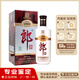 郎酒老酒鑒真 老郎酒1898 53度 醬香型 2011年 500mL 1瓶 大盒