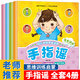 手指謠  2-3-4-5-6歲幼兒早教書(shū)語(yǔ)言數學(xué)認知啟蒙讀物 兒童品格培養益智書(shū)說(shuō)話(huà) 三字兒歌童謠歌 全套4冊