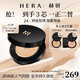 赫妍（HERA） 氣墊BB霜遮瑕隔離粉底液提亮膚色白金輕薄黑金\卓然無瑕替帶換裝 黑金21N1 【適合自然中等膚色】
