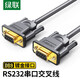 綠聯(lián)DB9串口線 RS232交叉式延長線 9針串口線適用數(shù)碼機(jī)床條形碼機(jī)com口 母對母 60310 