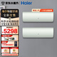 海爾（Haier）空調(diào)掛機(jī)勁爽1.5匹除醛速冷熱新一級(jí)能效節(jié)能變頻家用空調(diào) 壁掛式冷媒變流凈化空氣大風(fēng)量低音WIFI 1.5匹 一級(jí)能效 全屋除醛丨凈化空氣