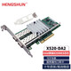 恒舜（HENGSHUN） X520DA1SR2LR2萬兆網(wǎng)卡服務器臺式機 intel82599光口 X520 -DA2雙光口