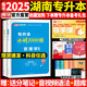【備考2026 現(xiàn)貨速發(fā)】庫課湖南專升本高等數(shù)學(xué)英語語文歷年真題模擬試卷庫課專升本真題題庫必刷2000題普通高校統(tǒng)招專升本計(jì)算機(jī)電路機(jī)械基礎(chǔ)設(shè)計(jì)法學(xué)管理學(xué)學(xué)前教育c語言專升本公共課專業(yè)課全套復(fù)習(xí)資料 