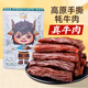 藏龍香格里拉高原特產(chǎn)手撕原切牛肉干休閑零食肉干肉脯散養(yǎng)牦牛肉 牦牛肉香辣味45g*1袋45g