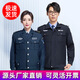 保安秋冬季工作服春秋服裝執勤長(cháng)袖套裝夾克加厚物業(yè)押運安保制服 斜紋/上衣+褲子+標志 185 （建議165-180斤）