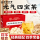 北京同仁堂正宗元氣四寶茶黃芪+麥冬+黨參+西洋參中藥材原料組合茶男女滋補 二盒裝（150g/盒，共300g）