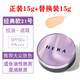 赫拉赫拉熱銷氣墊bb霜粉底液經(jīng)典黑珍珠遮瑕保濕提亮帶替換裝 經(jīng)典SPF50+C21號正裝+替換