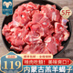 往來白丁內(nèi)蒙古原切羊蝎子新鮮羔羊肉脊骨髓羊蝎骨羊脖骨冷凍火鍋食材生鮮 內(nèi)蒙羊蝎子-5斤