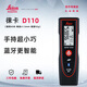 徠卡（Leica） D110手持激光測(cè)距儀高精度60米紅外線便攜藍(lán)牙萊卡房產(chǎn)測(cè)量筆式 D110標(biāo)配：60米+面積+藍(lán)牙軟件