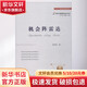 機會(huì )陣雷達 國防工業(yè)出版社 龍偉軍 著(zhù) 書(shū)籍