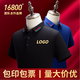 大印天下夏季工作服T恤定制翻領(lǐng)Polo文化衫印字logo聚會(huì)廣告短袖工衣企業(yè)團(tuán)體活動(dòng)訂制工服員工裝 黑色 S