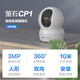 螢石 監控攝像頭家用云臺CP1智能旋轉網(wǎng)絡(luò )攝像機室內看護高清無(wú)線(xiàn)wifi手機遠程語(yǔ)音通話(huà)超市店鋪看家 CP1超清3MP 標配+16G儲存卡（免費升32G)