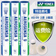 YONEX羽毛球as05鴨毛球AS03鵝毛as09穩(wěn)定耐打訓(xùn)練比賽專用球 AS-9（2速） 77速羽毛球 1筒