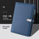 皮伯氏多功能無(wú)線(xiàn)充電筆記本U盤(pán)電源帶臺燈錄音記事本A5A6商務(wù)會(huì )議手賬本禮品公司會(huì )議送禮定制LOGO套裝 藍色單U盤(pán)款