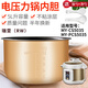 瑞雯美的電壓力鍋內(nèi)膽不粘鍋膽MY-CS5031/CS5021/SS5032/SS5033鍋芯5L升配件 美的MY-CS5035/PCS5035內(nèi)膽