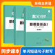 【易蓓】新概念英語1-2第一冊(cè)第二冊(cè)單詞短語卡片小學(xué)初中英文單詞隨身學(xué)習(xí)手卡 新概念2【單詞+短語+句子】默寫3本