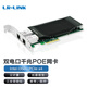 LR-LINK 聯(lián)瑞PCIEx4千兆雙/四電口PoE網(wǎng)卡基于Intel I350 芯片穩定可靠 (I350雙口POE）LRES2002PT-POE