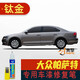 點(diǎn)繽 適用于大眾帕薩特補(bǔ)漆筆劃痕修復(fù)車漆面刮痕修補(bǔ)去痕點(diǎn)油漆筆 11-15款鈦金 適用 單支筆
