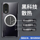 辰寅適用榮耀70 Pro手機(jī)殼Pro+散熱殼磁吸殼防摔保護(hù)套電競(jìng)游戲?qū)釟?g全包簡(jiǎn)約氣囊超薄殼 榮耀70Pro/榮耀70Pro+【黑色】 磁環(huán)散熱殼 【配全屏膜】
