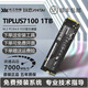 致態(tài)（ZhiTai）Ti600/TiPlus7100固態(tài)硬盤PCIE4.0 M.2接口 NVME協(xié)議 長江存儲(chǔ)SSD 致態(tài)TiPlus7100-1TB·PCIE4.0 標(biāo)配:散熱片+螺絲+螺絲刀