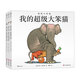 超級大笨貓系列3本：我的超級大笨貓+超級大笨貓的小時(shí)候+超級大笨貓的新消息