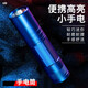 博沃尼克手電筒強光充電超亮長續(xù)航遠射迷你小便攜戶外家用防水學(xué)生應(yīng)急燈 藍色手電