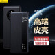 簡美 適用 華為mate70pro手機殼翻蓋mate60/50/40保護套70pro+真素皮智能視窗手機套全包防摔新款皮套 Mate40/40E 智能視窗皮套 玄武黑 細皮紋