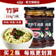 好運多香菇竹筍豆豉牛肉醬下飯醬干拌面拌飯醬四川香辣椒調蘸料醬218g 竹筍牛肉醬 218g*2瓶