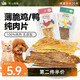 威爾遜饞嘴 狗狗零食寵物磨牙訓(xùn)練烘干狗零食風(fēng)干雞肉片鴨肉干 雞胸肉干100g