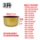 美的 電飯煲內(nèi)膽1.6L2L3L4L5L4升5升不粘內(nèi)鍋膽電飯煲膽內(nèi)膽配件 3L蜂窩黃金內(nèi)膽