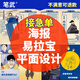 活動(dòng)海報(bào)宣傳單彩頁插畫單頁平面圖片賀卡展架門頭廣告設(shè)計(jì)banner視覺易拉寶展板制作 平面設(shè)計(jì)1000