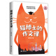 【當當】當當貓博士的作文課（蟲(chóng)洞書(shū)簡(jiǎn)出版方新作）