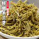 密水農(nóng)家密云農(nóng)業(yè) 頭茬新鮮蔬菜木蘭芽250g 鮮摘發(fā)野菜 可涼拌食用