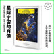 【自營包郵】藝術(shù)手帖002 星際宇宙的肖像? 藝術(shù)手貼編輯部編著?中信出版
