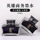 英雄（HERO）鋼筆墨水/墨汁英雄墨水瓶裝 8806黑色墨水60ml